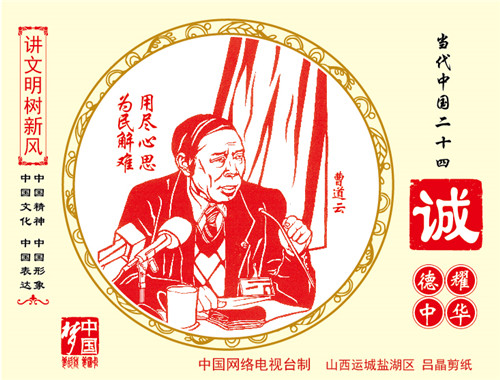 003用尽心思 为民解难-01.jpg